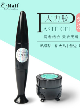 ZYZC Nail 美甲装饰品封层免洗粘钻胶水指甲两用无缝填补针管胶