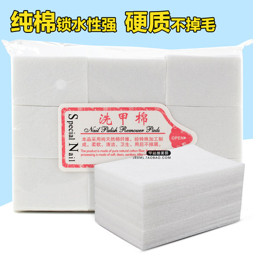 洗甲棉不掉屑卸水用美甲