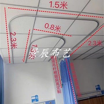 L型U型隔断帘轨道点滴轨挂水支架