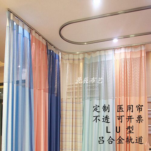 医院窗帘L型U型滑道帘诊所美容院
