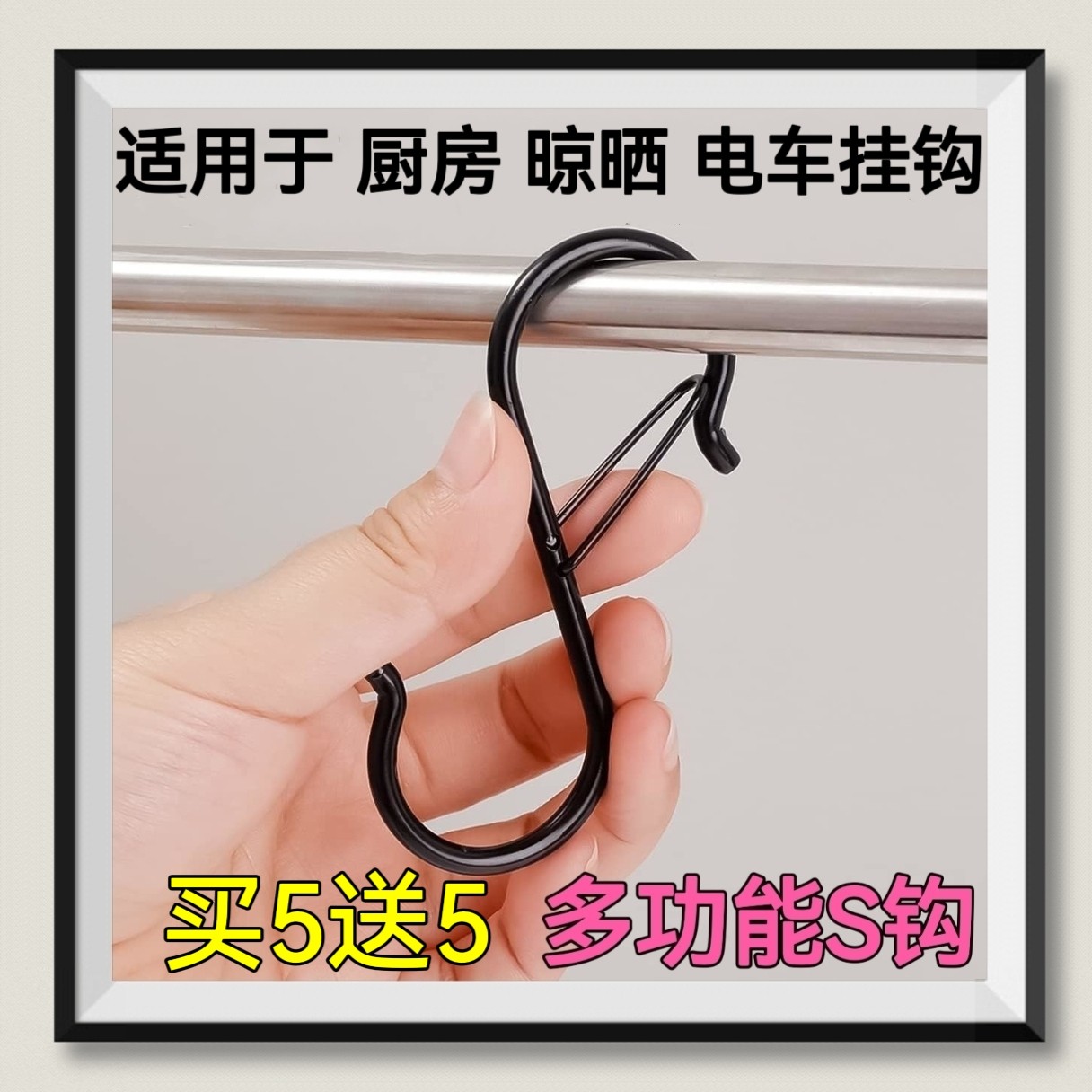 畅销置物架多用途S钩不锈钢挂衣钩防风钩宿舍阳台厨房免打孔挂钩,家装主材,支架挂钩,淘宝优惠券,粉丝福利购,淘宝优惠卷