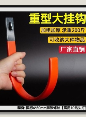 室外水管挂钩庭院收纳挂墙钩子工业大承重电缆挂钩打孔墙壁挂钩