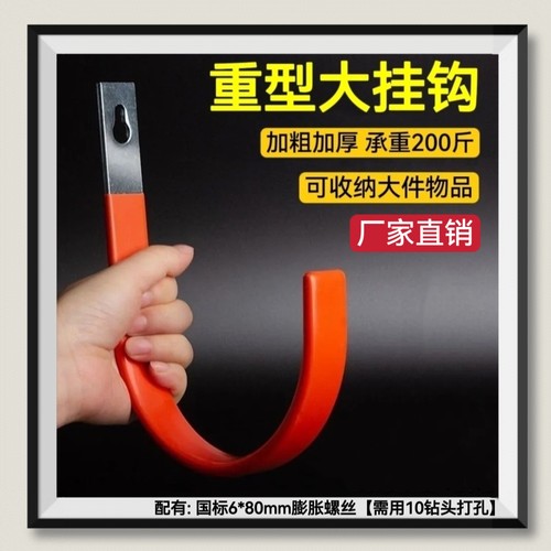 室外水管挂钩庭院收纳挂墙钩子工业大承重电缆挂钩打孔墙壁挂钩