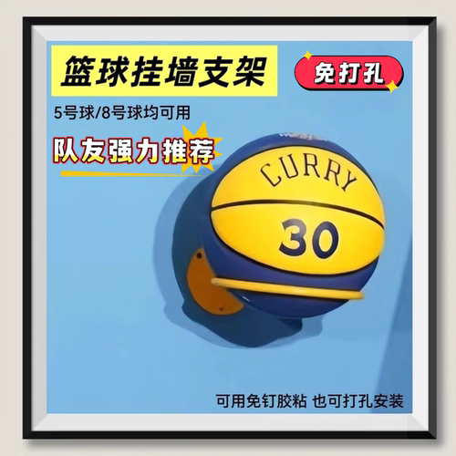 篮球支架免打孔篮球挂墙支架儿童篮球架免打孔篮球架篮球架支架