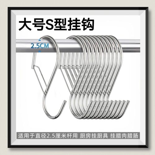 腊肉腊肠挂钩多功能S钩防脱卡扣厨房锅勺挂钩横杆挂衣钩浴室挂件