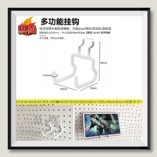 洞洞板配件挂钩大全圆孔电竞架平板键盘金属挂架手柄耳机专用支架