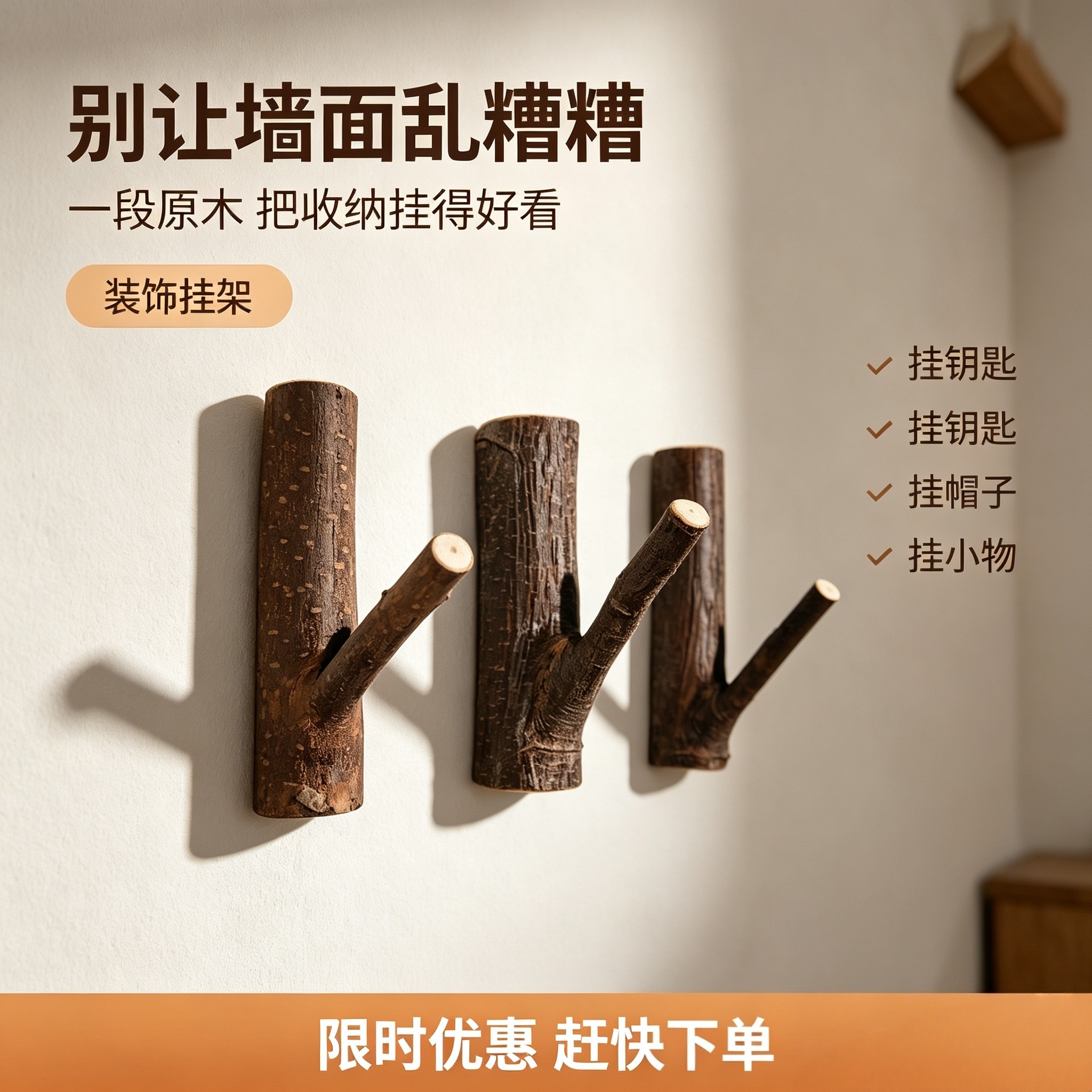 创意木质挂衣钩实木挂钩入户壁挂玄关免打孔挂钩复古墙面装饰勾子