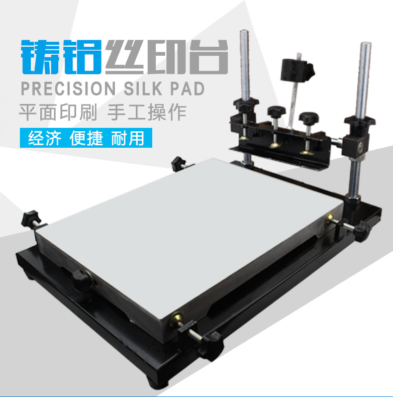 包邮丝印台 手动丝网印刷机SMT锡膏手印台跑台人工定位大中小号在类目 五金/工具, 机械五金, 其他机械五金（新）中 - 来自Buy2taobao.com提供专业的淘宝代购服务