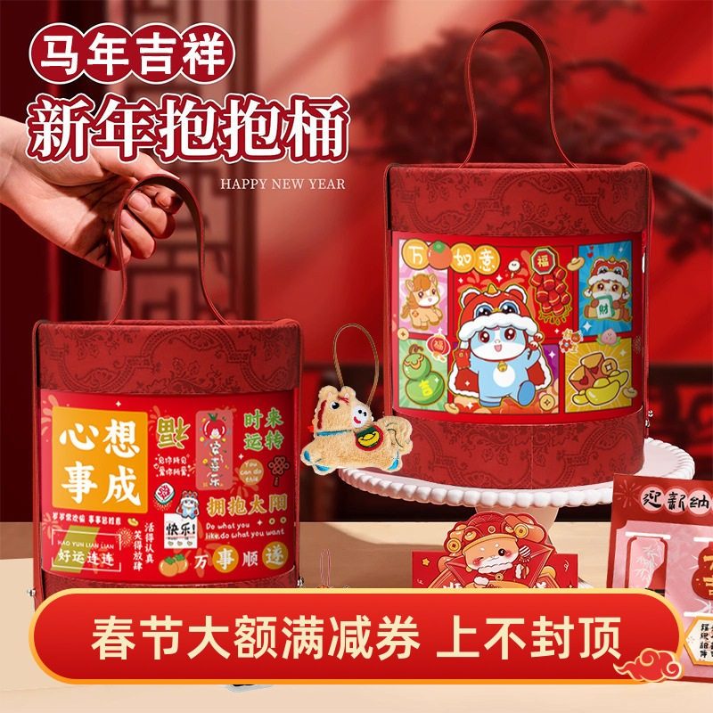 2026小马抱抱桶儿童礼物实用文具小学生文具套装伴手礼春节礼盒,节庆用品/礼品,春节礼盒,淘宝优惠券,粉丝福利购,淘宝优惠卷