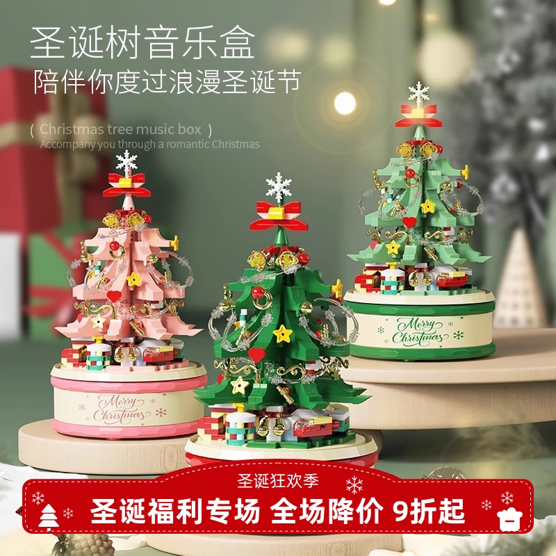 圣诞树音乐盒圣诞老人雪人拼装积木儿童玩具兼容乐高节日礼物批发