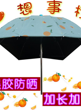 电动车遮阳伞电动踏板摩托车三轮车自行车雨棚篷防晒黑胶遮挡雨伞