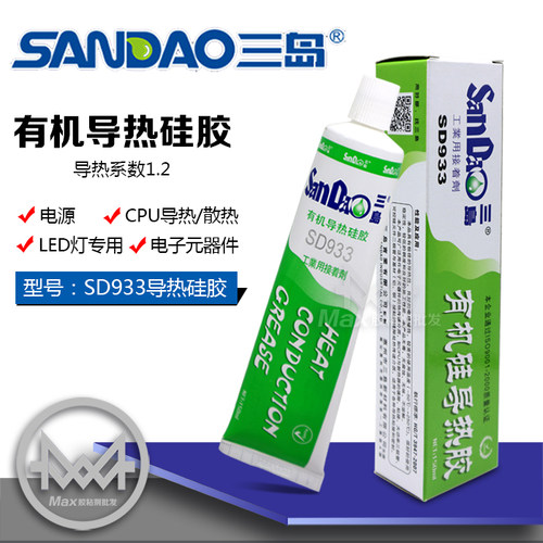 三岛SD933导热硅胶耐高温绝缘胶