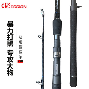 xxh超硬重雷打黑专用雷强竿锚杆碳素枪柄路亚竿鱼竿船竿铁板竿