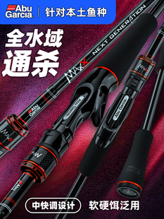 abu阿布路亚竿maxx全套官方正品微物远投直柄纺车轮雷强翘嘴鱼杆