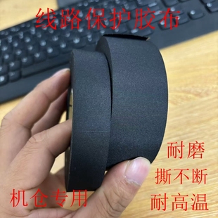 涤纶布线束胶带高粘耐高温耐磨绝缘黑色布基电工胶布机舱专用布基