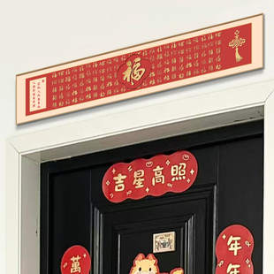 壁画客厅百福门天官赐福福字方寓意好头上装饰画挂画五福临门喜庆