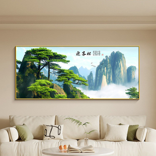 中堂沙发正堂挂画图壁画靠山装饰画大气简约背景墙迎客松大厅客厅