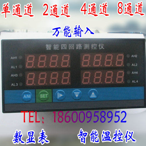 多通道PID温控仪 万能输入 PT100热电阻 热电偶 单/两/四/八通道
