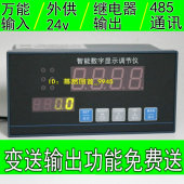 20ma热电偶0 5v智能数显仪表继电器变送输出485通讯 CH9温控器4