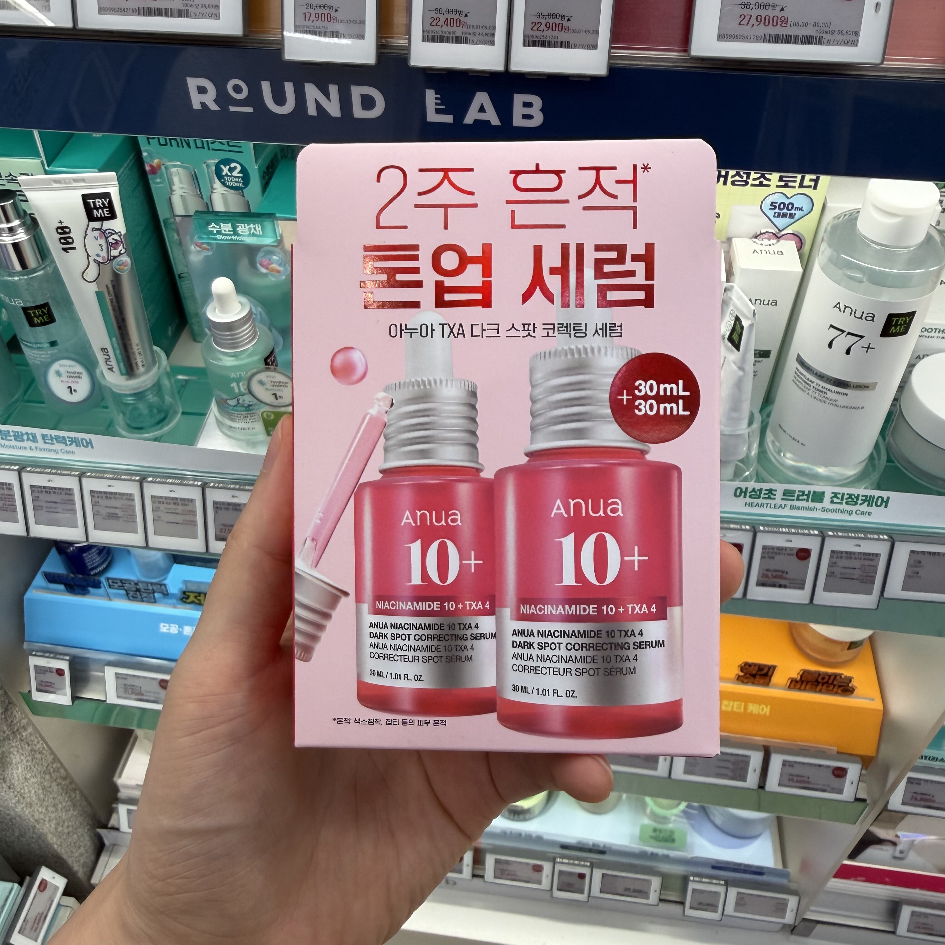 韩国直邮 Anua烟酰胺提亮精华10+修护焕白精华液30ml补水保湿