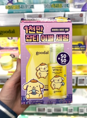 韩国直邮goodal果达儿维他命C精华套装保湿修护济州青橘