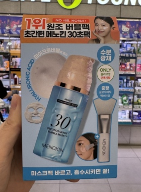 韩国直邮 MENOKIN 30秒泡沫面膜玻尿酸保湿快速涂抹面膜盒装