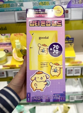 韩国直邮goodal果达儿济州青橘维他命爽肤棉片70片*2装补水保湿