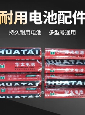 5号7号电池用品转珠棒震动棒跳蛋遥控器用电池配件自慰女玩具情趣