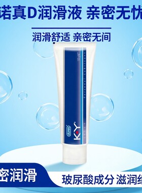 杜蕾斯成人情趣用品人体润滑液 玻尿酸 润滑油夫妻用品男女润滑剂