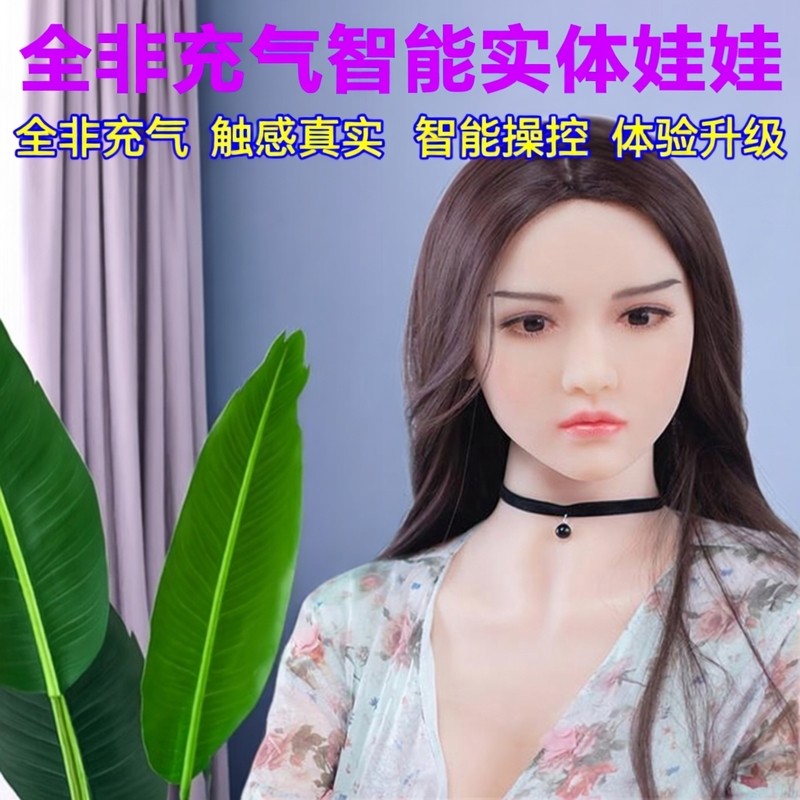 实体娃娃168cm全非充气硅胶娃娃成人用品男用性爱自慰器刺激玩具