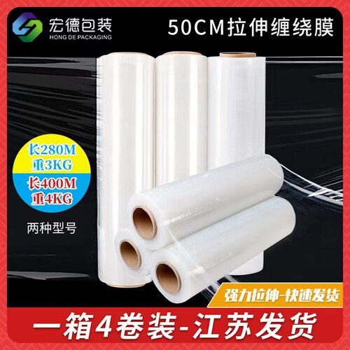 pe白色透明商用缠绕膜打包膜批发