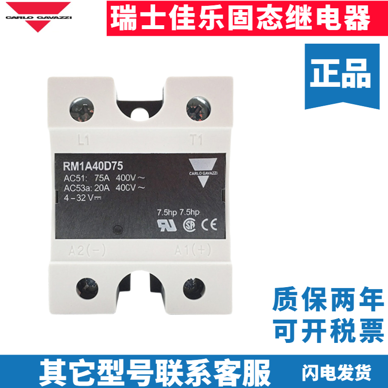 佳乐固态继电器RM1A60D25/RM1A60D50 RAM1A60D100 RAM1A60D125
