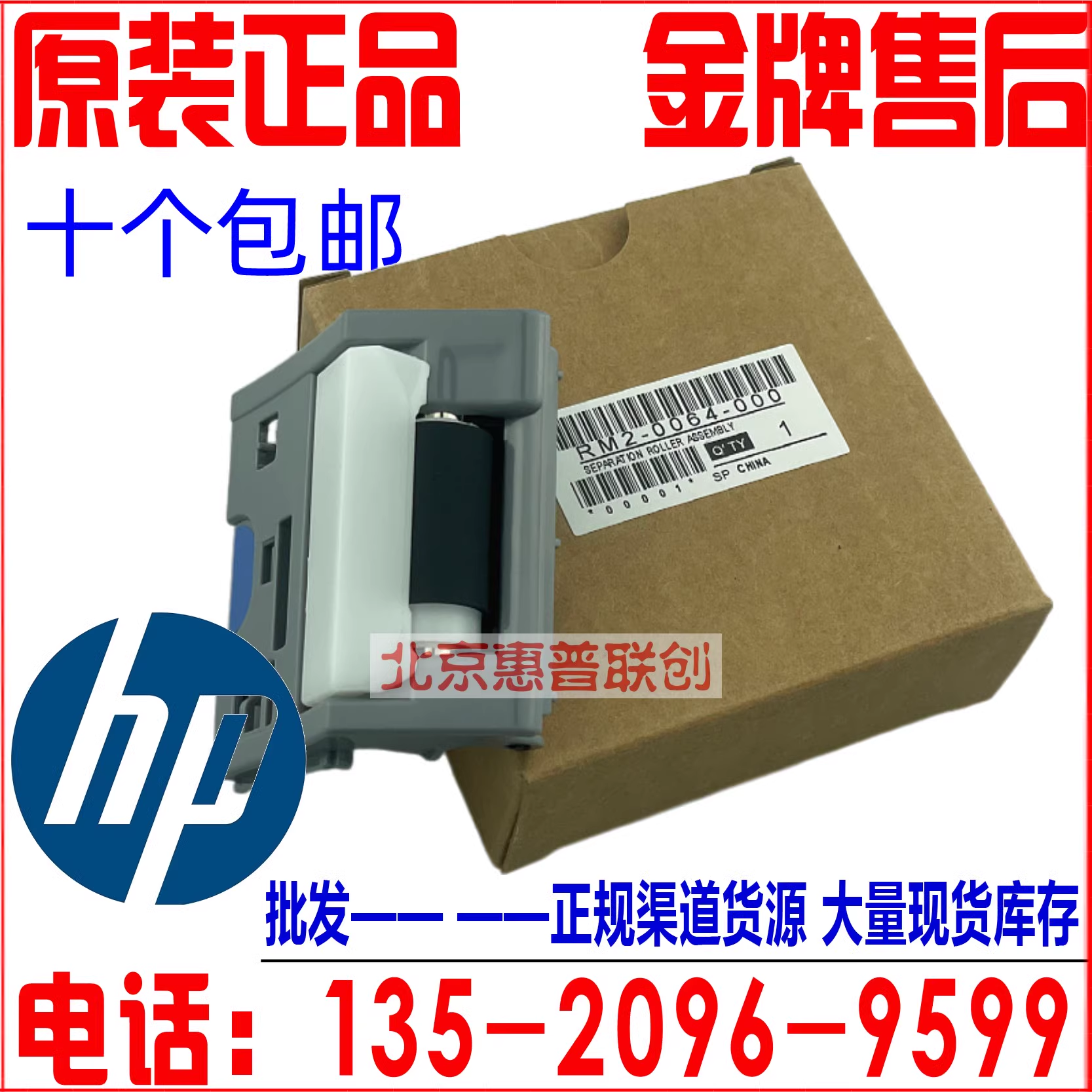 适用HP552 553 576 577 554 555 E55040 57540分页器RM2-0064-000