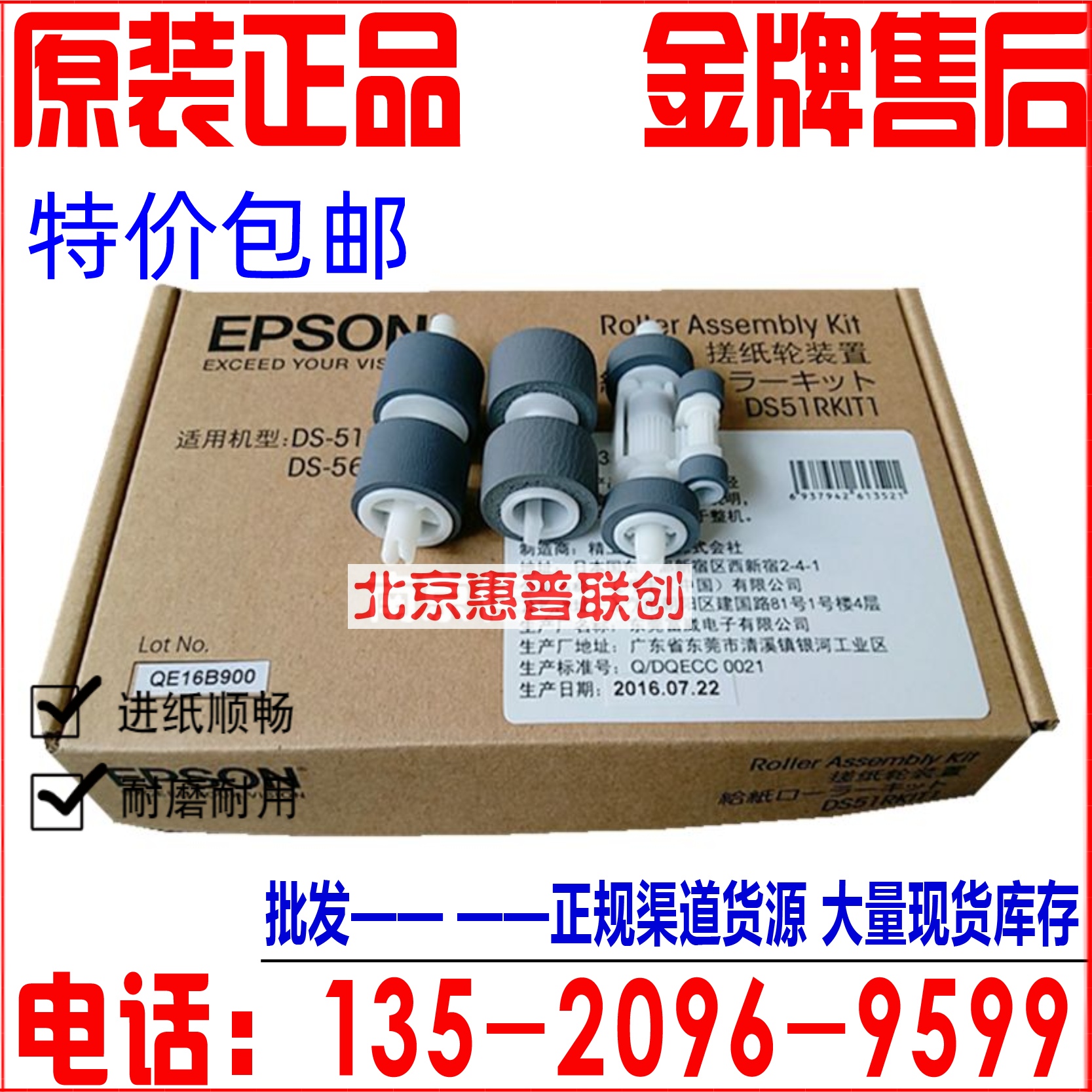 爱普生 EPSON DS510 520 560 DS410搓纸轮 扫描仪进纸轮 走纸轮 办公设备/耗材/相关服务 复印机配件 原图主图