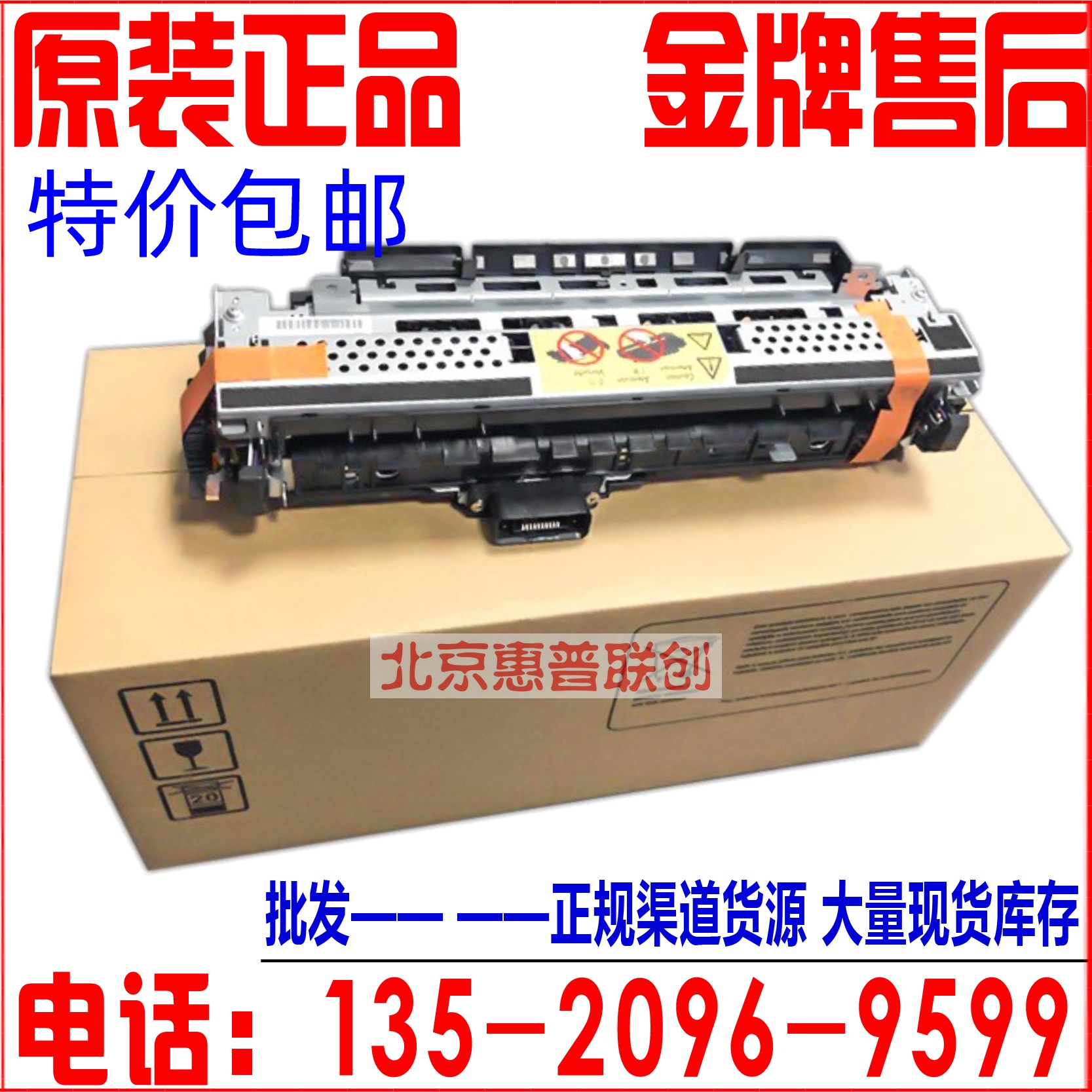 全新原装佳能LBP8100n LBP8750n LBP8780x 定影器 加热组件热凝器 办公设备/耗材/相关服务 其它 原图主图