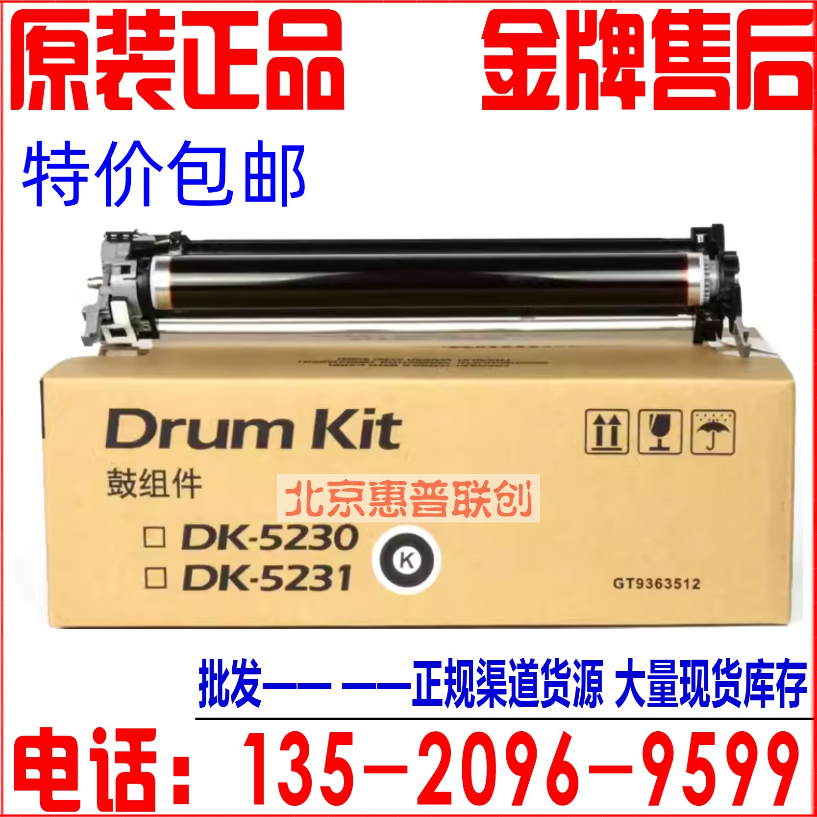 京瓷5026 m5521 硒鼓鼓组件 京瓷m5526复印机感光鼓 套鼓 鼓架