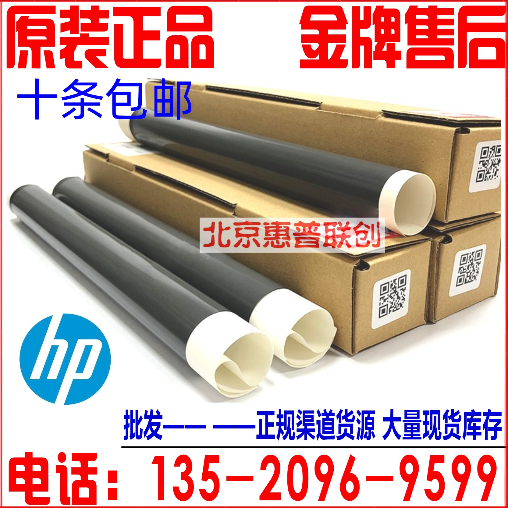 原装全新惠普HP P3015定影膜M521 M525加热膜佳能6750 6780定影膜 办公设备/耗材/相关服务 定影膜 原图主图