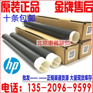 M525加热膜佳能6750 原装 全新惠普HP P3015定影膜M521 6780定影膜