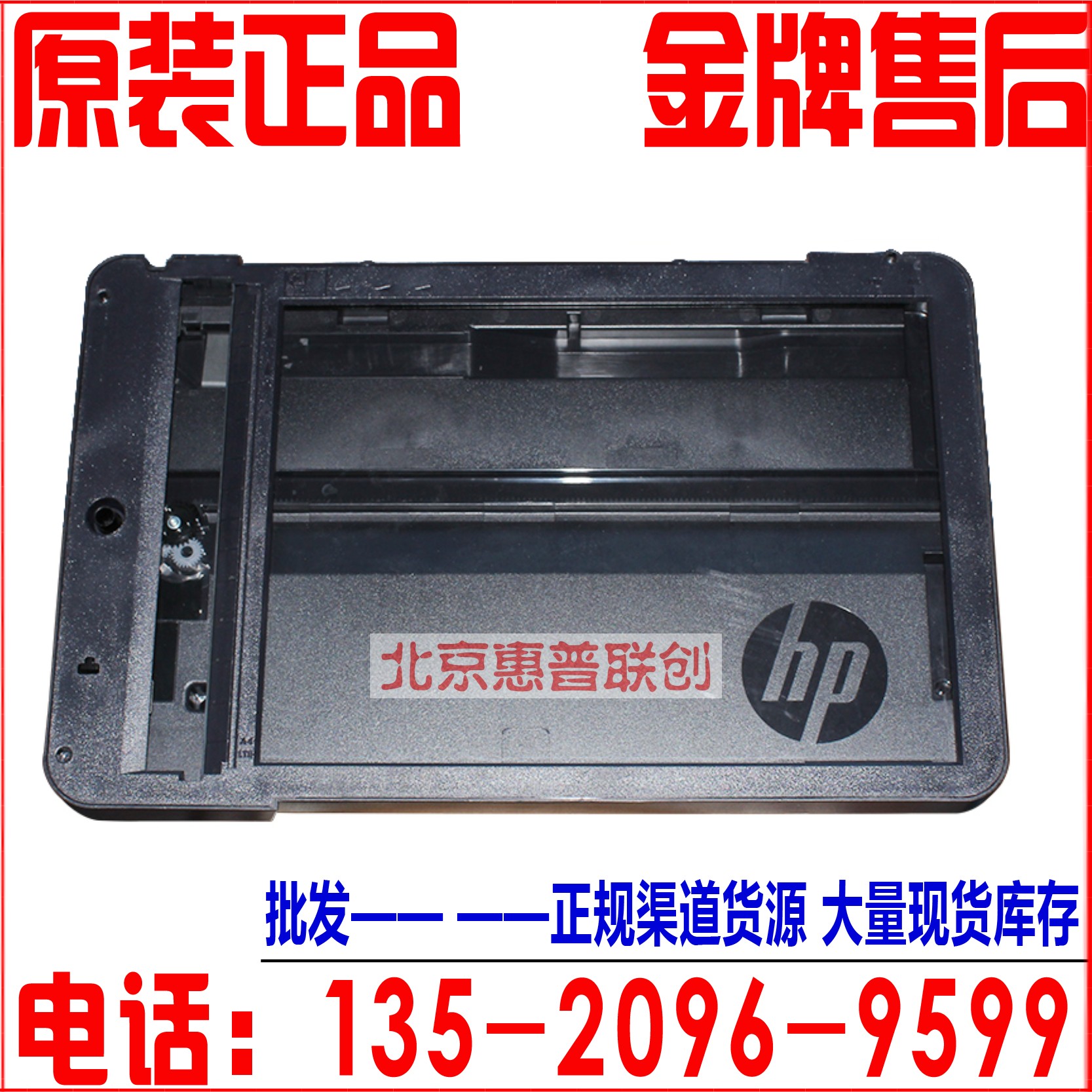 原装惠普 hp m125 m126 m127 m128扫描头 扫描组件 扫描平台