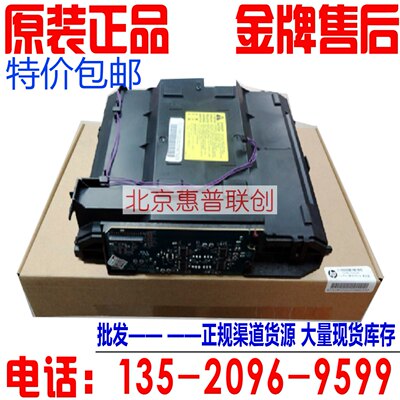 原装 惠普HPPRO200激光器 HP276N 276NW HP251N激光器