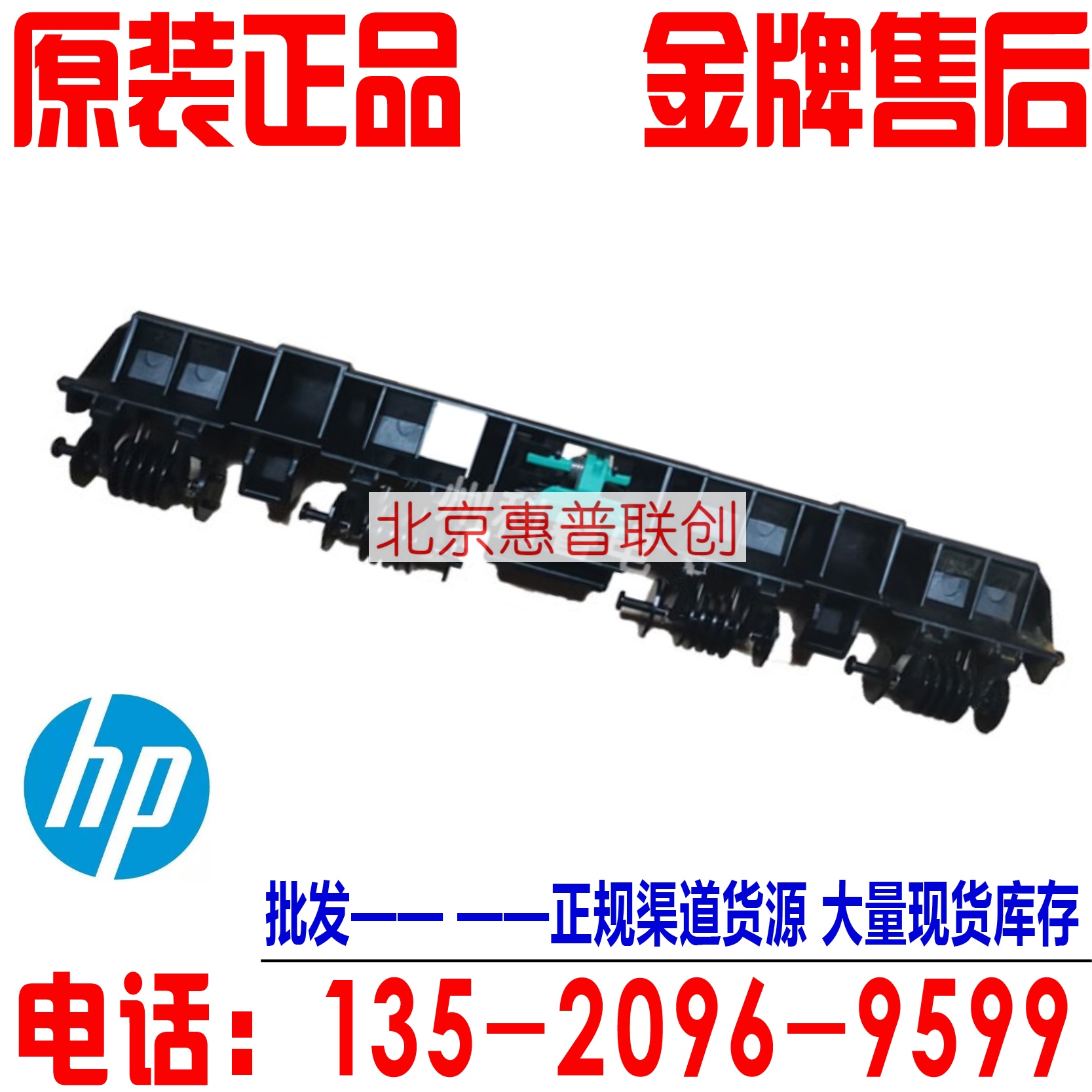 原装惠普 HP226DW DN 255定影组件出纸轮压纸轮出纸杆