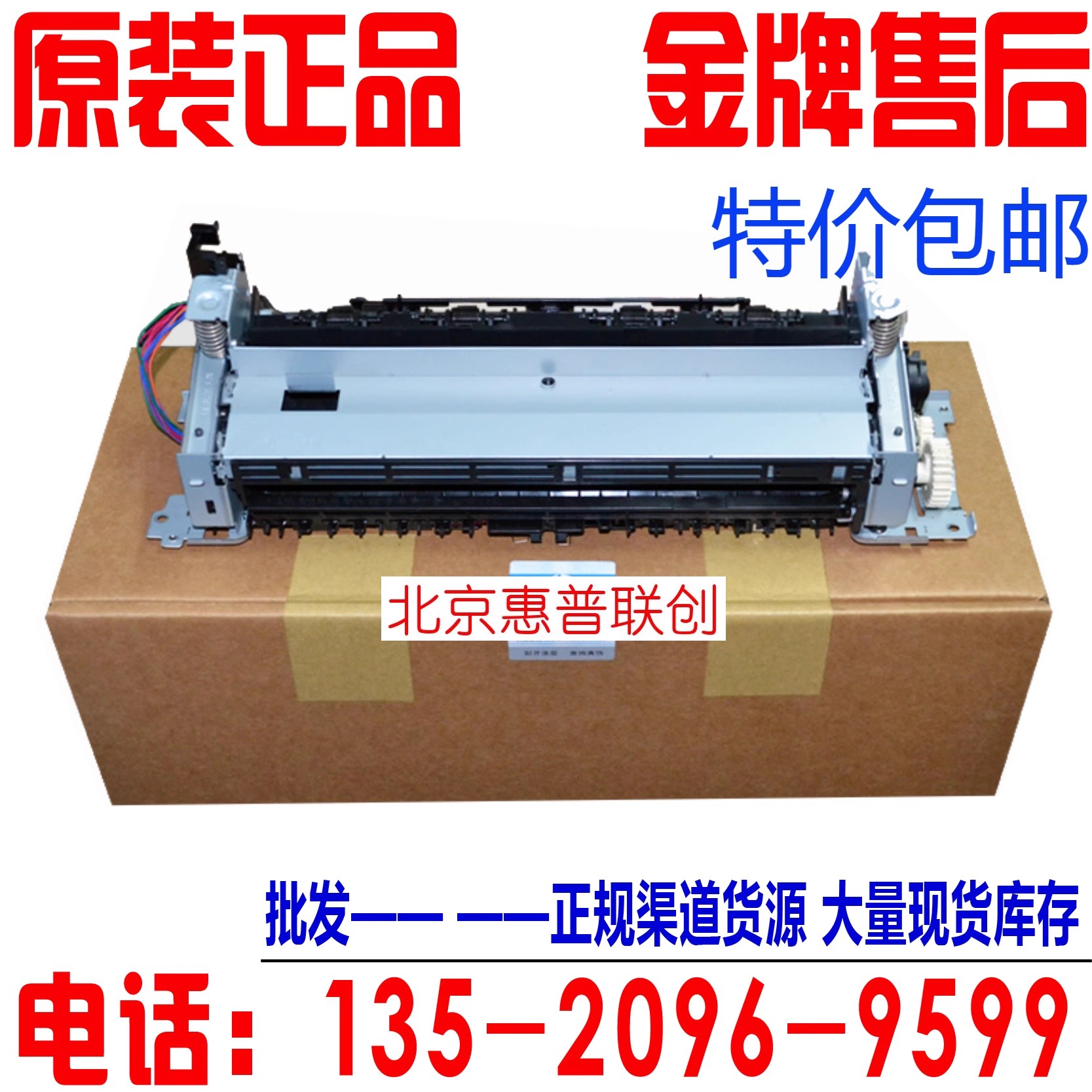 原装佳能LBP623Cdn Cdw MF641Cw 642 643Cdw 645Cx定影器加热组件 办公设备/耗材/相关服务 其它 原图主图