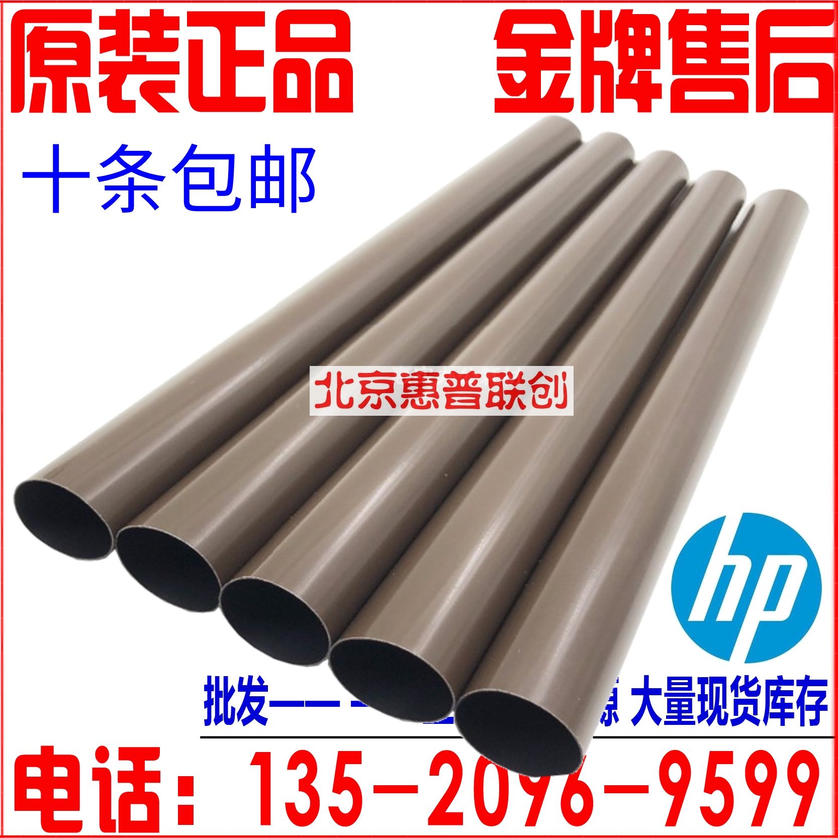 原装正品 惠普HP227定影膜 HP203 M227 102 104 132 加热膜 办公设备/耗材/相关服务 定影膜 原图主图