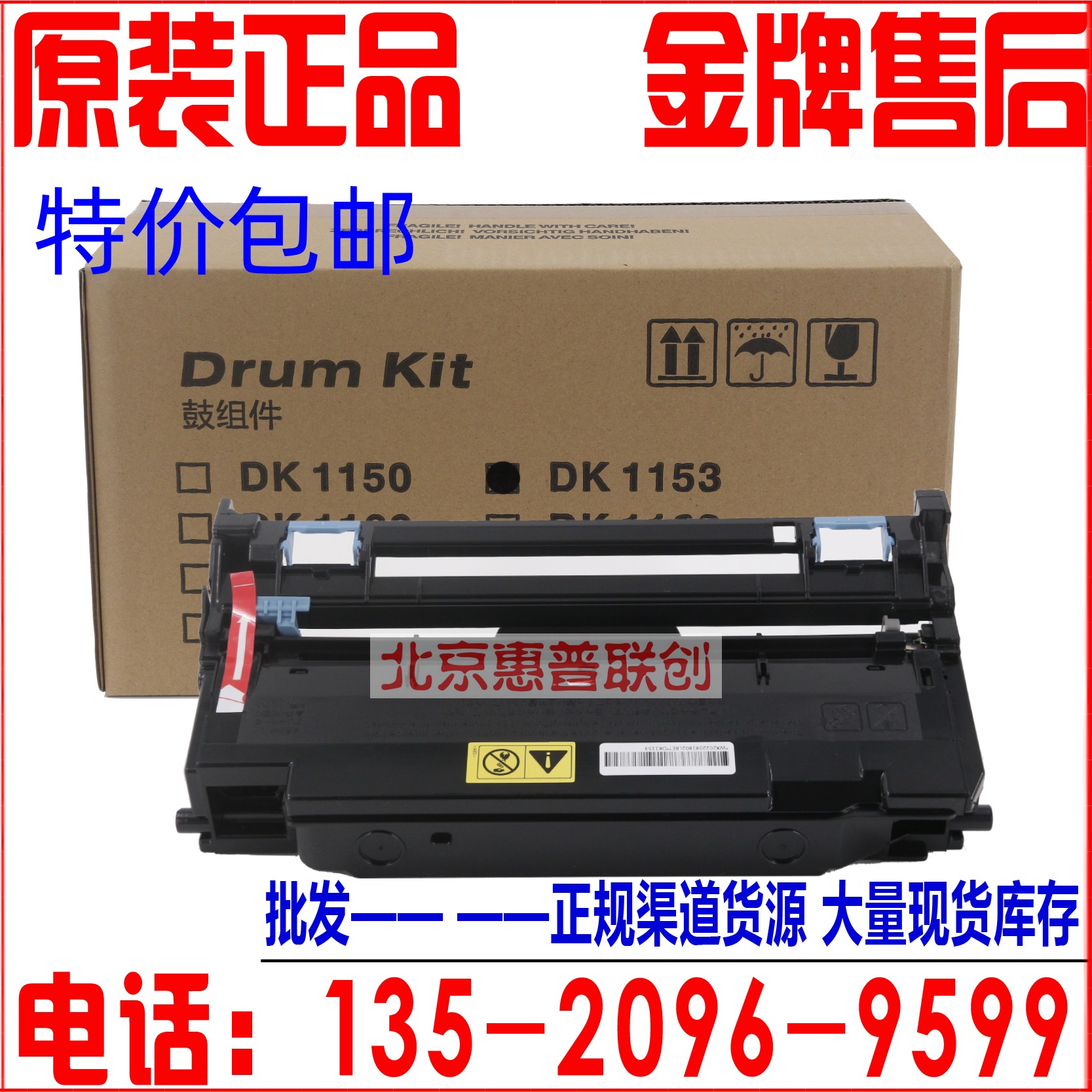 适用京瓷DK1153感光鼓组件P2235dn/dw P2040dn/dw鼓架 打印机套鼓 办公设备/耗材/相关服务 其它 原图主图