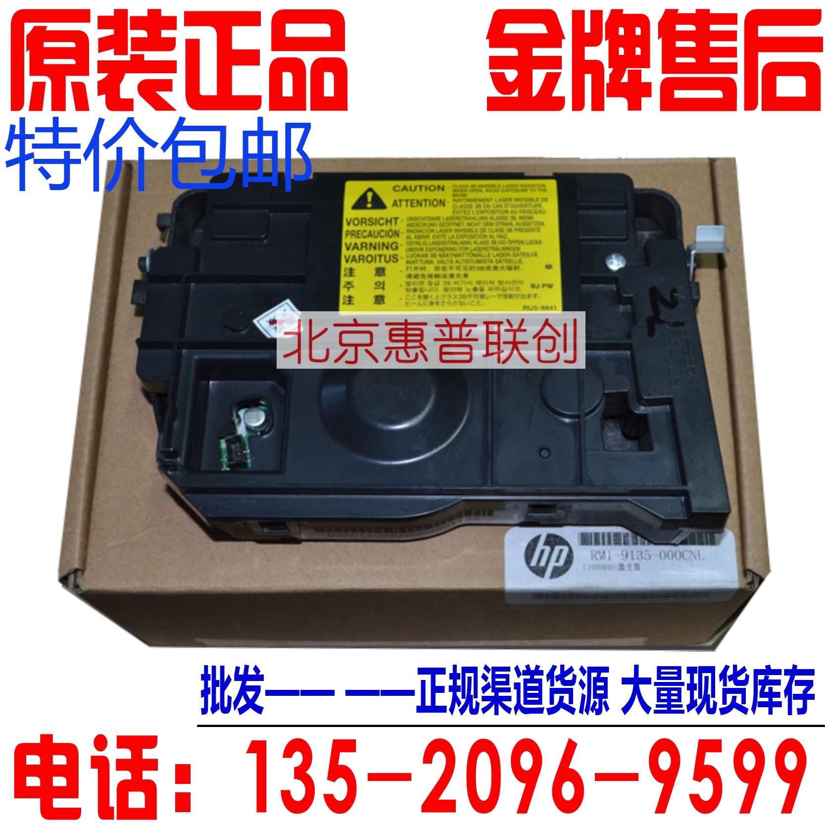 原装全新惠普 HP PRO400 HP401d M401dn 425激光器激光盒头-封面