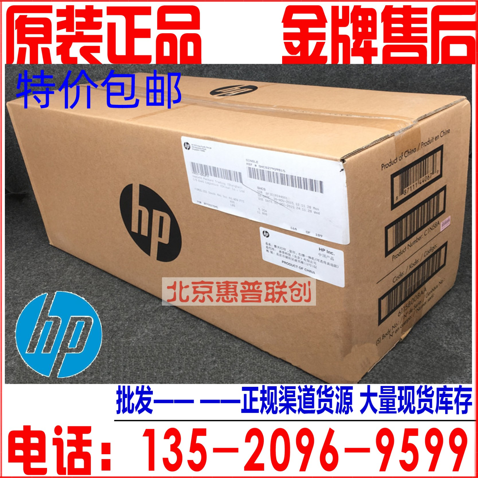HP806 830加热组件定影器 RM1-9814 CF367-67906 RM1-9713 C2H57A