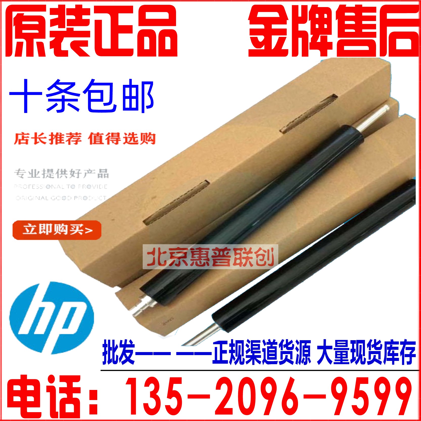 惠普HP P3015 HP3015 521 525佳能LBP6700定影下辊压力辊胶辊-封面