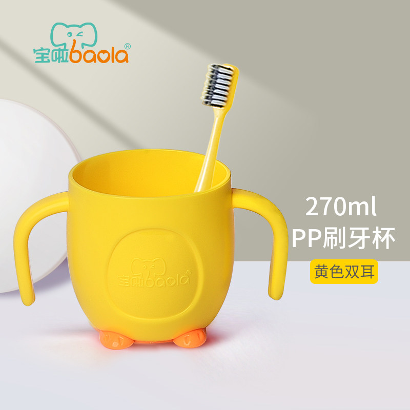 宝啦儿童水杯家用刷牙杯漱口杯pp防滑杯宝宝口杯通用
