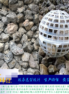 悬浮球填料污水处理好氧池厌氧池火山石海绵100PP球壳曝气器支架