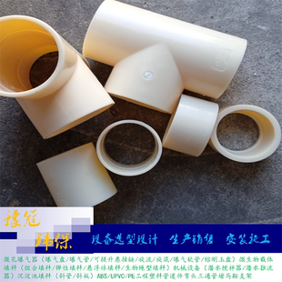 米黄白色管道三通法兰堵头马鞍座弯头曝气器丝扣25接头粘接80/100